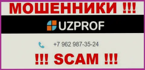 Вас с легкостью могут раскрутить на деньги кидалы из организации Uz Prof, будьте очень бдительны звонят с разных телефонных номеров