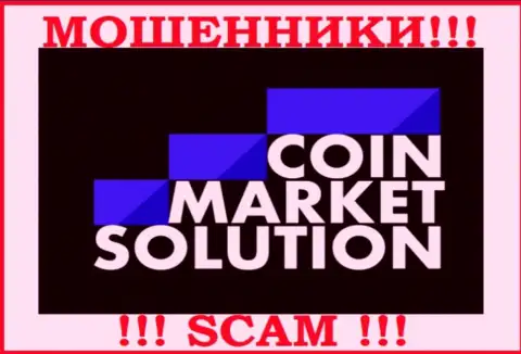 Coin Market Solutions - это МОШЕННИКИ ! СКАМ !