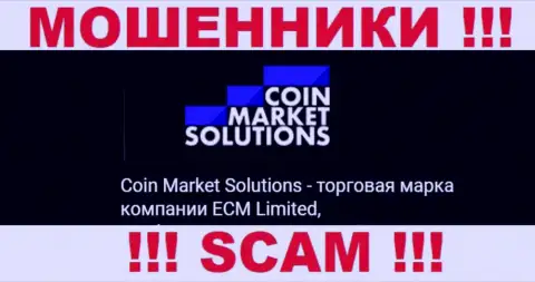 ECM Limited - это владельцы бренда Coin Market Solutions