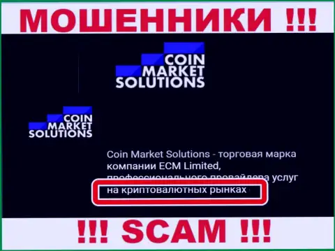 С CoinMarketSolutions сотрудничать довольно опасно, их сфера деятельности Crypto trading - это разводняк