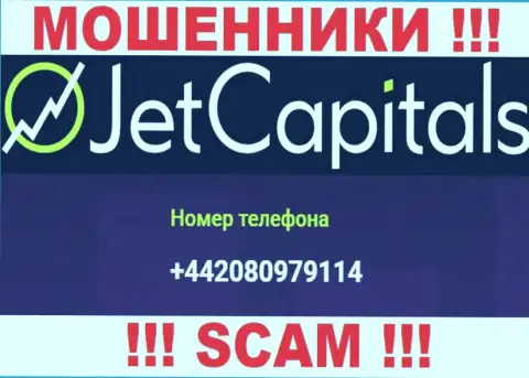 Будьте очень осторожны, поднимая трубку - МОШЕННИКИ из конторы JetCapitals Com могут звонить с любого номера телефона