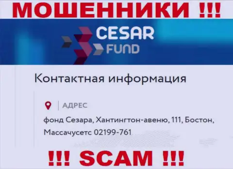 Адрес регистрации, представленный интернет-мошенниками Цезарь Фонд - это явно липа ! Не доверяйте им !!!