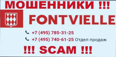 Сколько конкретно телефонов у компании Fontvielle Ru неизвестно, поэтому остерегайтесь левых звонков