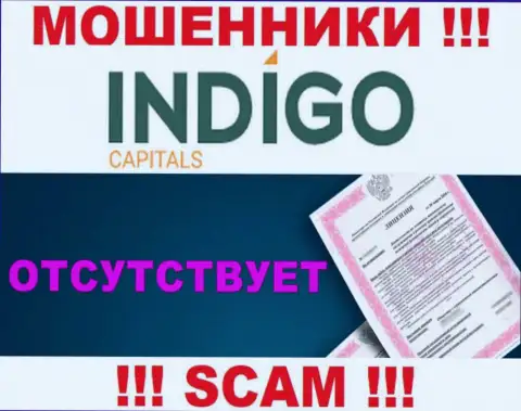 У жуликов IndigoCapitals на ресурсе не представлен номер лицензии на осуществление деятельности компании !!! Будьте осторожны