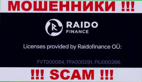 На web-портале мошенников RaidoFinance предложен именно этот номер лицензии