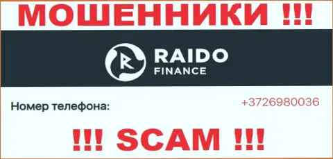 Будьте очень внимательны, поднимая трубку - МОШЕННИКИ из RaidoFinance могут звонить с любого номера телефона