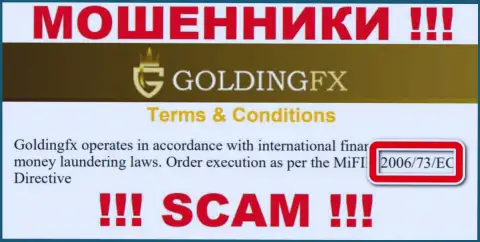 Вы не сумеете вернуть вложения с организации GoldingFX, предоставленная на интернет-сервисе лицензия в этом не сможет помочь