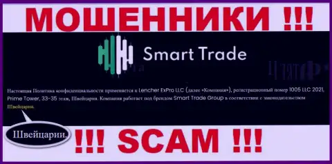Информация касательно юрисдикции организации Smart Trade фейковая