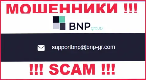 На интернет-ресурсе организации BNPLtd Net показана электронная почта, писать сообщения на которую весьма опасно