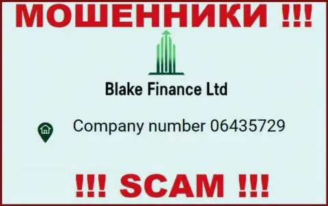 Номер регистрации еще одних мошенников интернета конторы Blake Finance: 06435729