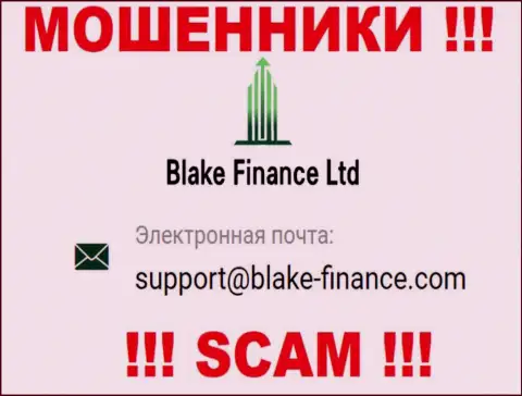 Связаться с internet ворюгами Блэк Финанс можно по этому электронному адресу (инфа была взята с их онлайн-сервиса)