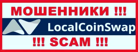 LocalCoinSwap - это SCAM !!! МАХИНАТОРЫ !!!