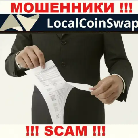 МОШЕННИКИ Local Coin Swap работают незаконно - у них НЕТ ЛИЦЕНЗИОННОГО ДОКУМЕНТА !