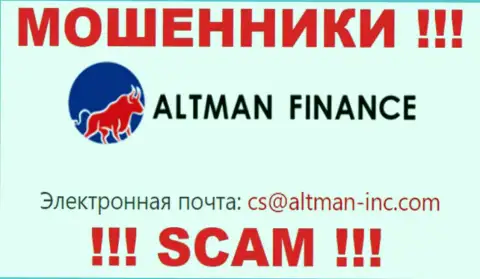 Контактировать с конторой Altman Inc весьма опасно - не пишите на их е-майл !!!