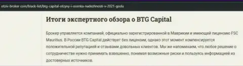 Очередной материал о forex брокере BTG Capital Com на веб-сервисе Otziv-Broker Com