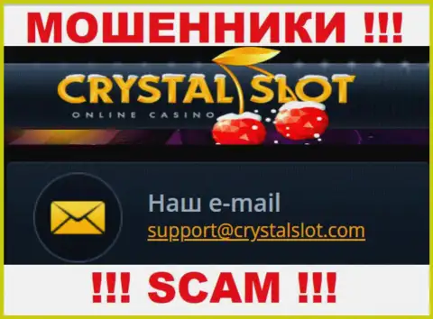 На сайте организации Crystal Slot приведена электронная почта, писать на которую не стоит
