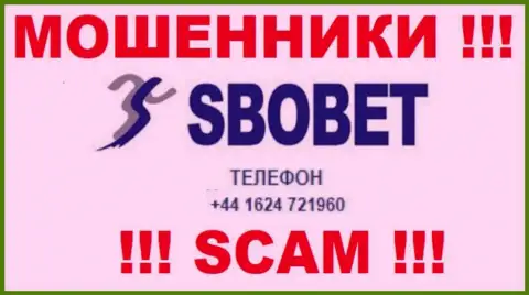 Будьте крайне бдительны, не стоит отвечать на вызовы интернет мошенников SboBet, которые звонят с разных номеров телефона