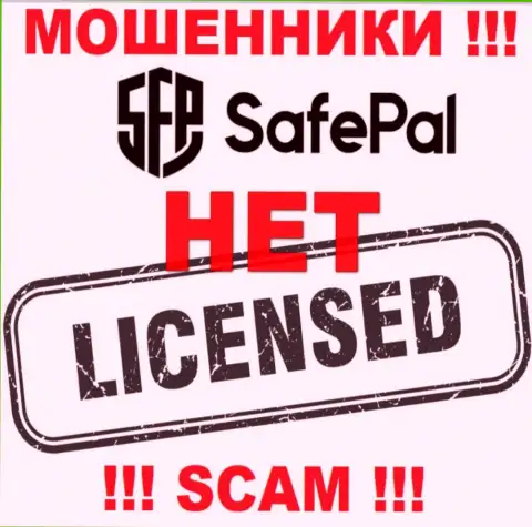 Данных о лицензии SafePal Io на их официальном информационном сервисе не размещено - это РАЗВОДИЛОВО !!!