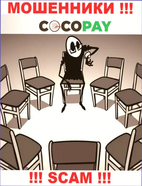 О лицах, которые управляют конторой Coco Pay абсолютно ничего не известно