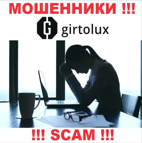 Если вдруг в организации Girtolux Com у Вас тоже похитили вложения - ищите помощи, возможность их забрать обратно есть