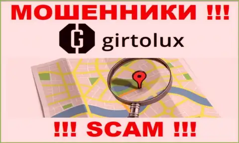 Остерегайтесь работы с internet ворами Гиртолюкс Ком - нет инфы об официальном адресе регистрации