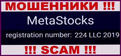 В сети промышляют мошенники Meta Stocks ! Их регистрационный номер: 224 LLC 2019