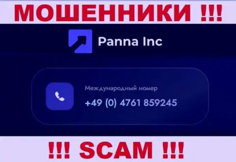 Будьте очень осторожны, если вдруг названивают с левых телефонов, это могут оказаться аферисты Panna Inc