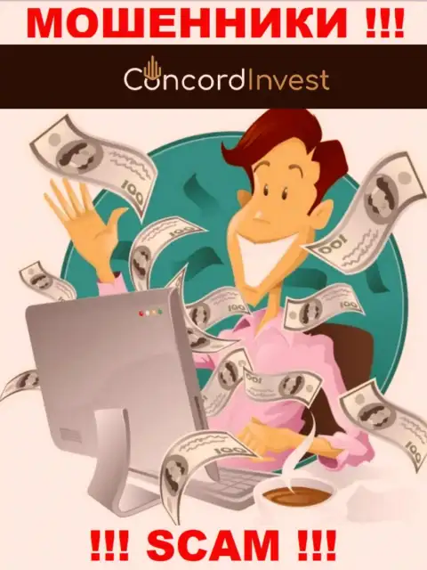 Не позвольте интернет-мошенникам ConcordInvest склонить Вас на совместную работу - сливают