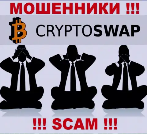 На веб-сервисе махинаторов Crypto-Swap Net не имеется ни единого слова о регулирующем органе компании