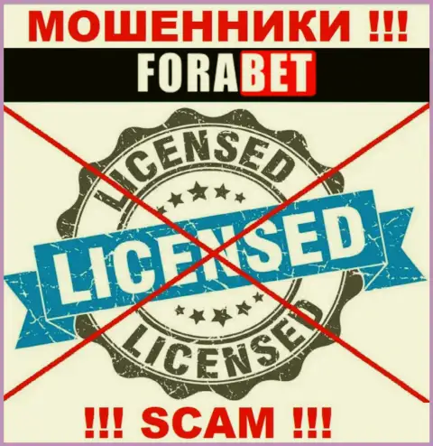 ForaBet не имеют разрешение на ведение своего бизнеса - это очередные интернет-махинаторы
