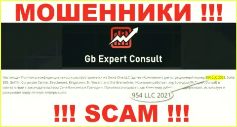 GBExpert-Consult Com - номер регистрации интернет мошенников - 954 LLC 2021