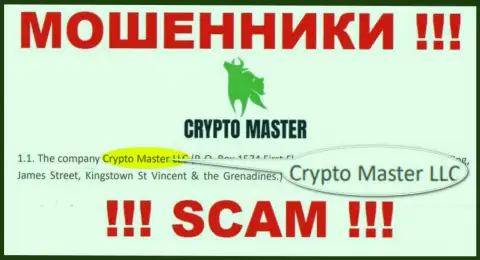 Сомнительная контора Crypto Master в собственности такой же скользкой организации Crypto Master LLC