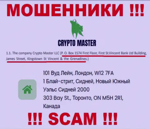 303 Bay St., Toronto, ON M5H 2R1, Canada - это официальный адрес организации Crypto Master, расположенный в оффшорной зоне