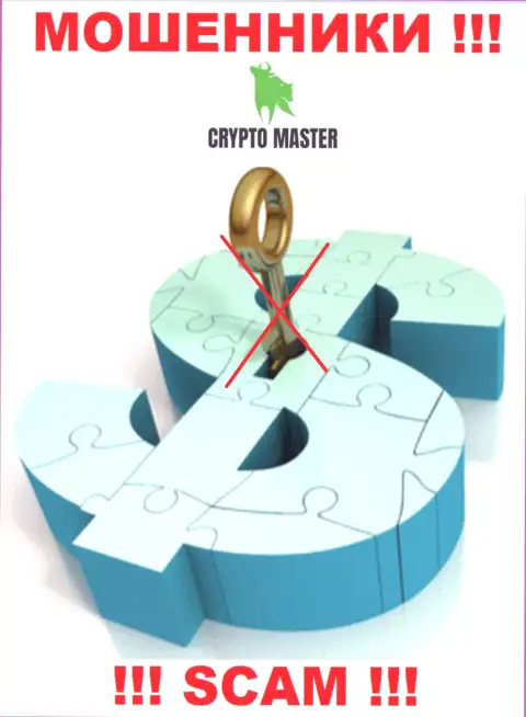 У организации Crypto-Master Co Uk нет регулятора - интернет мошенники беспрепятственно дурачат наивных людей