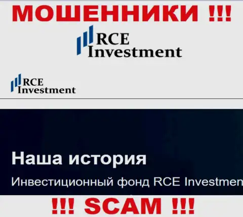 RCEHoldingsInc - это еще один обман !!! Инвестиционный фонд - конкретно в такой области они работают