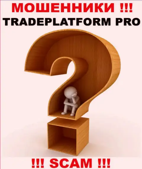 По какому адресу зарегистрирована компания Trade Platform Pro неведомо - МОШЕННИКИ !!!