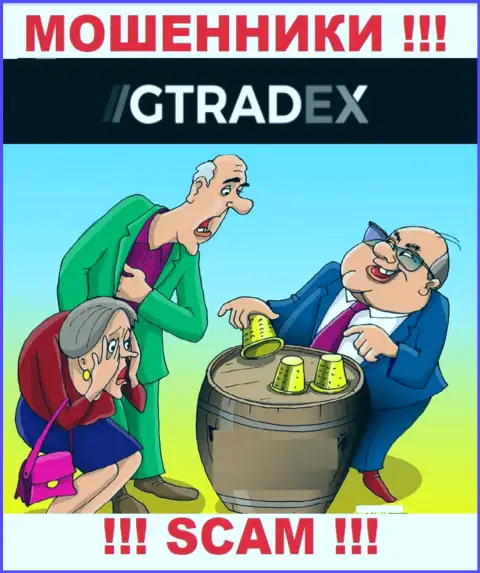 Аферисты GTradex обещают колоссальную прибыль - не ведитесь