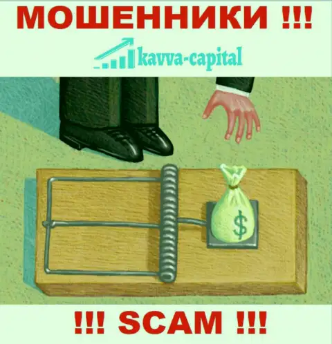 Прибыль с конторой Kavva Capital Вы никогда заработаете  - не ведитесь на дополнительное внесение средств