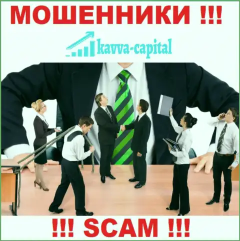 О руководителях жульнической компании Kavva Capital нет никаких сведений