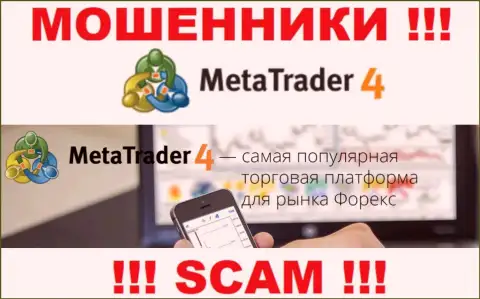 Основная деятельность Meta Trader 4 - это Торговая платформа, будьте очень бдительны, работают незаконно
