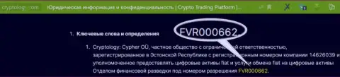 Хотя Cryptology Com и показывают на сайте лицензию на осуществление деятельности, будьте в курсе - они в любом случае МОШЕННИКИ !!!