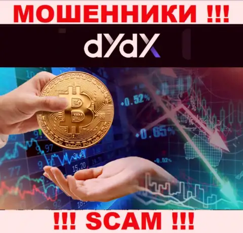 dYdX Exchange - НАКАЛЫВАЮТ !!! Не ведитесь на их предложения дополнительных финансовых вложений