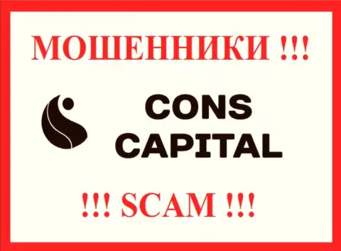 Cons Capital - это SCAM !!! ЖУЛИК !!!