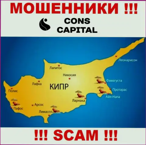 Cons Capital пустили корни на территории Cyprus и свободно крадут финансовые активы