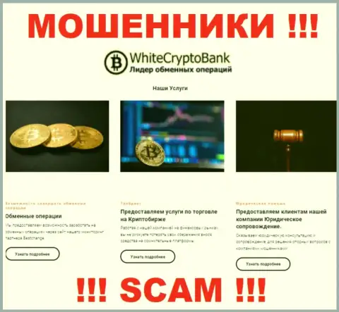 Не вводите деньги в WhiteCryptoBank, род деятельности которых - Крипто трейдинг