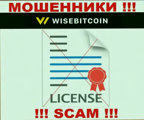 Компания Вайс Биткоин не имеет лицензию на осуществление деятельности, так как internet-мошенникам ее не дают