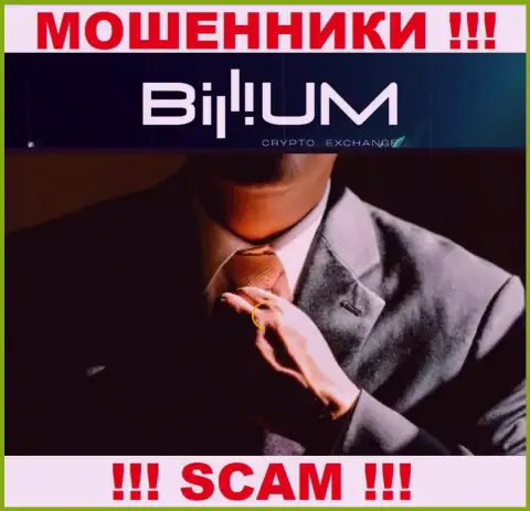 Billium Com - это разводняк !!! Скрывают информацию о своих прямых руководителях