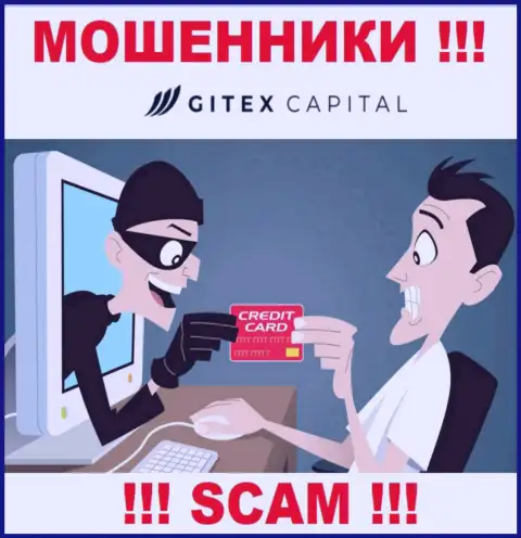 Не угодите в руки к интернет-мошенникам GitexCapital, рискуете остаться без вложенных денег