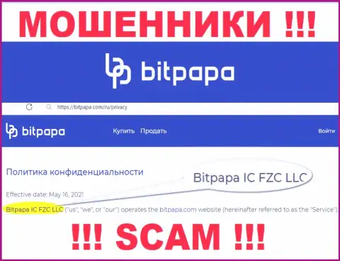 Bitpapa IC FZC LLC - это юридическое лицо шулеров Бит Папа