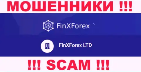 Юридическое лицо компании FinXForex - это FinXForex LTD, информация позаимствована с официального онлайн-сервиса